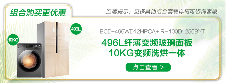 gia tu lanh Ronshen / Rongsheng BCD-496WD12HPCA tủ lạnh mở cửa đôi nhà thông minh chuyển đổi cửa kính - Tủ lạnh tủ lạnh 1 ngăn