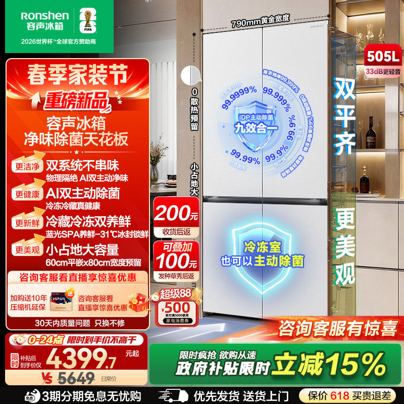 容声BCD-505Q50CZLBD冰箱图片