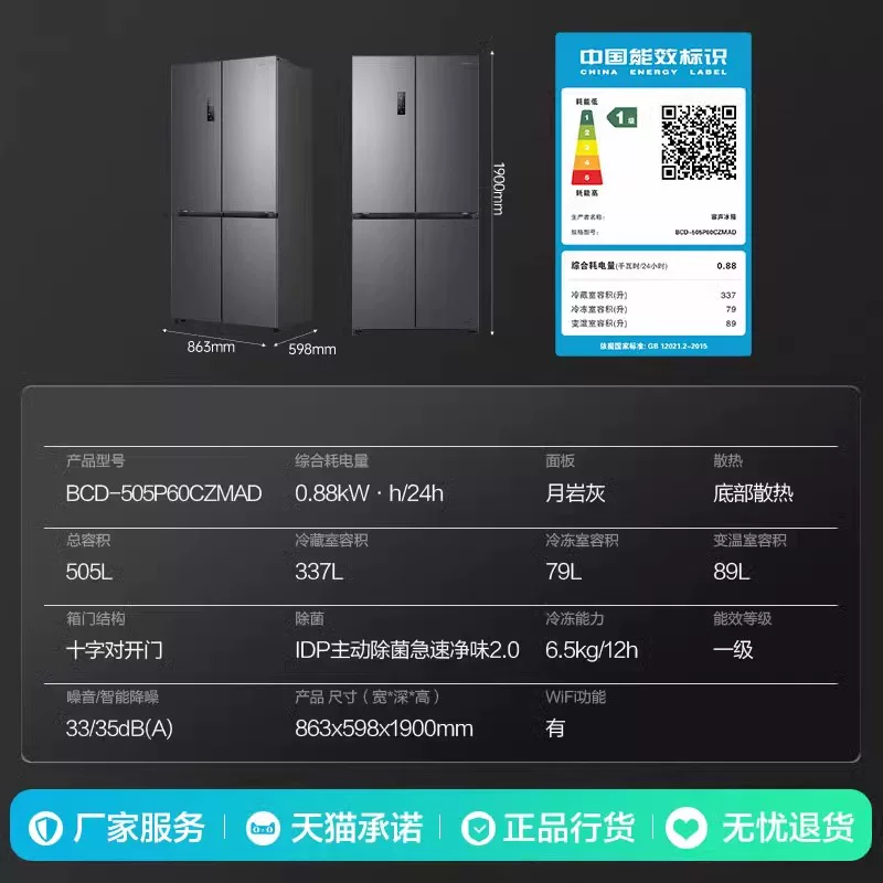 Холодильник бытовой Rongsheng Tangtang 505L активная двойная очистка двойной системы с перекрестной двойной дверью большой емкости ультратонкий встроенный