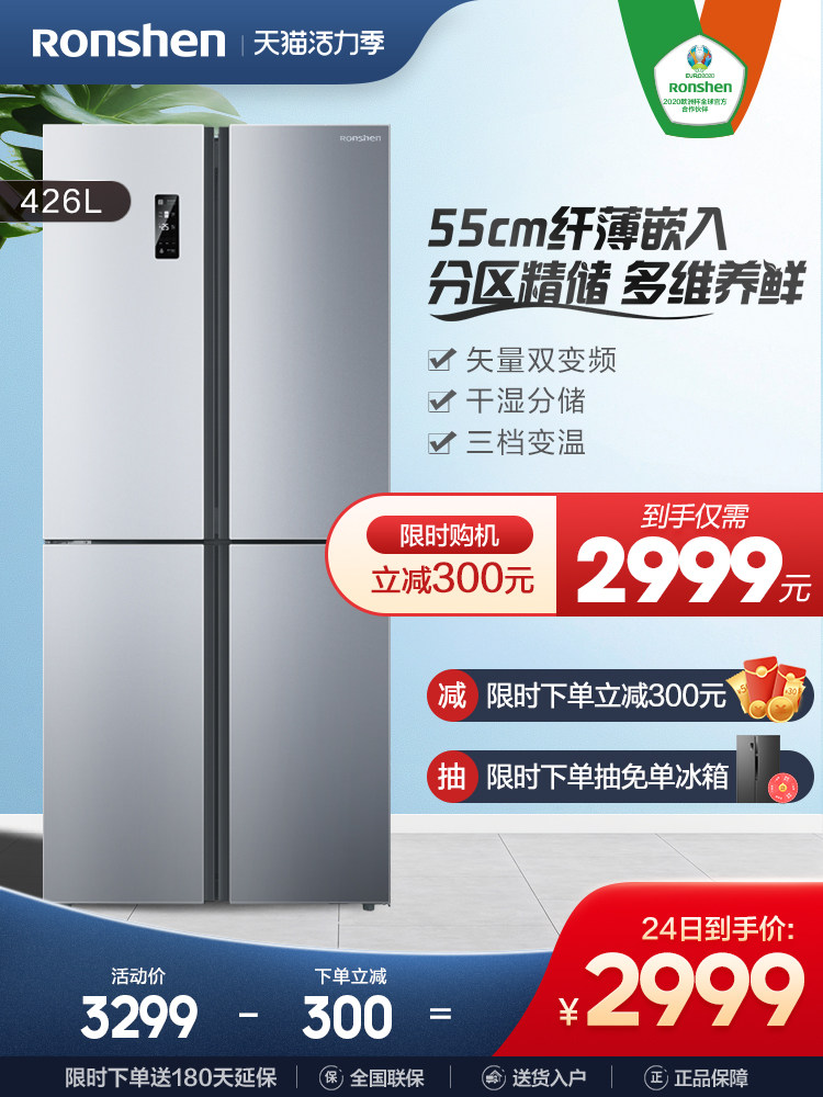 Ronshen 426L cross open four open two doors household variable frequency air-cooled no frost official refrigerator