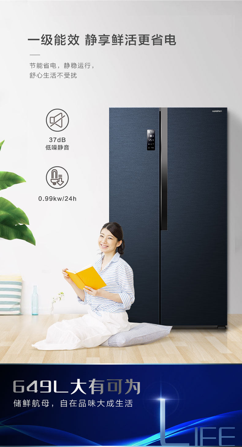 容声 一级变频 风冷 对开门冰箱 649L 图14