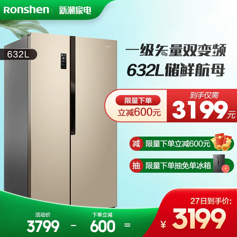 Rongsheng 632 lít cửa đôi tiết kiệm năng lượng hạng nhất, công suất lớn chuyển đổi tần số tủ lạnh gia đình chính thức làm mát bằng không khí và không có sương giá - Tủ lạnh