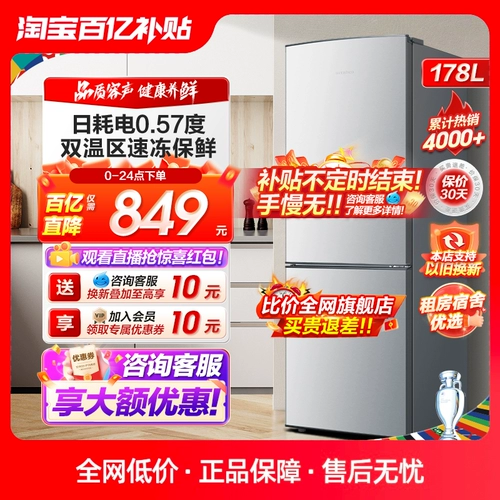 Rongsheng 178L Double Open Two Double Open Два холодильника замороженных домашних энергии.