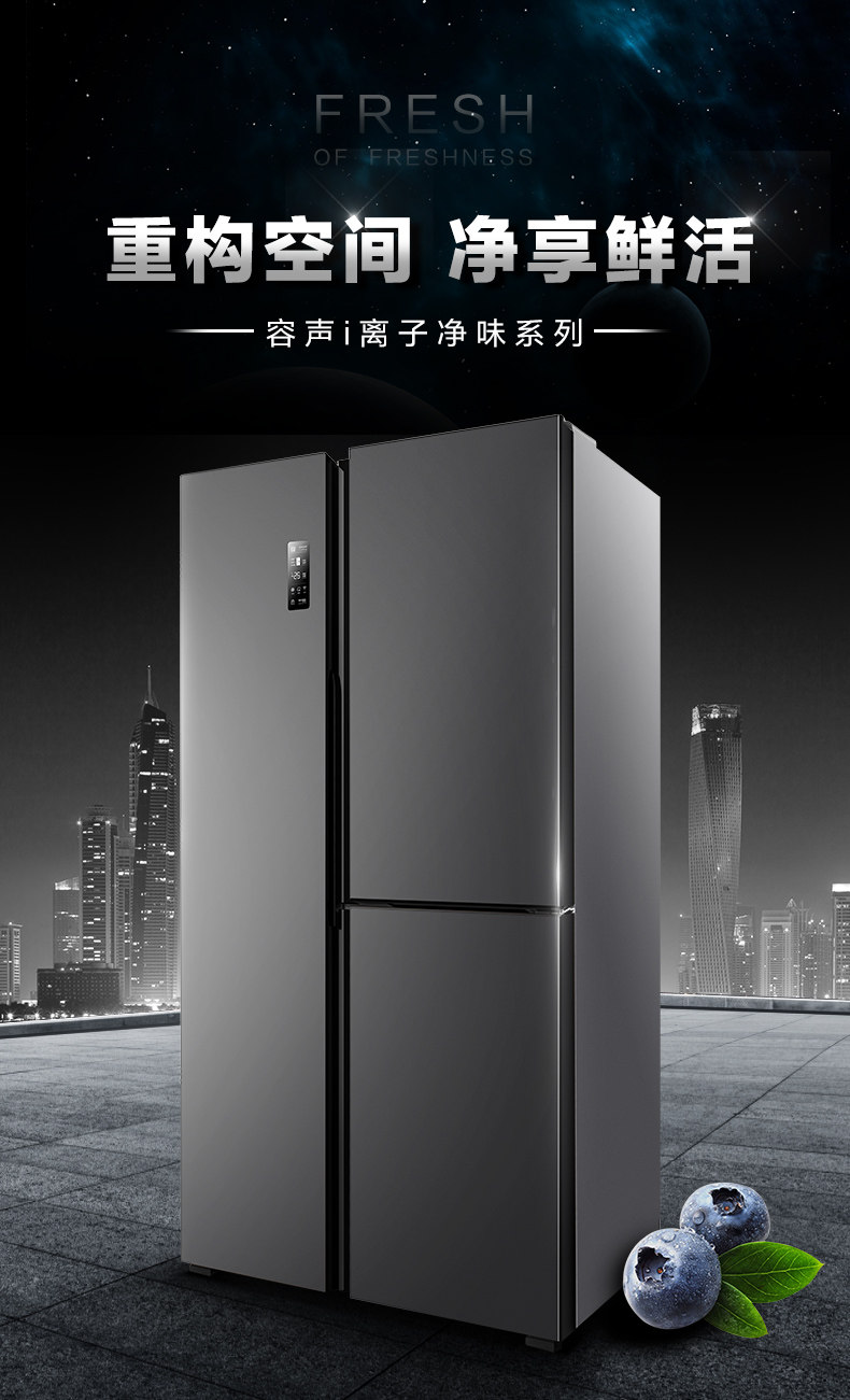 容声 变频风冷 T型对开三门冰箱502L 图5