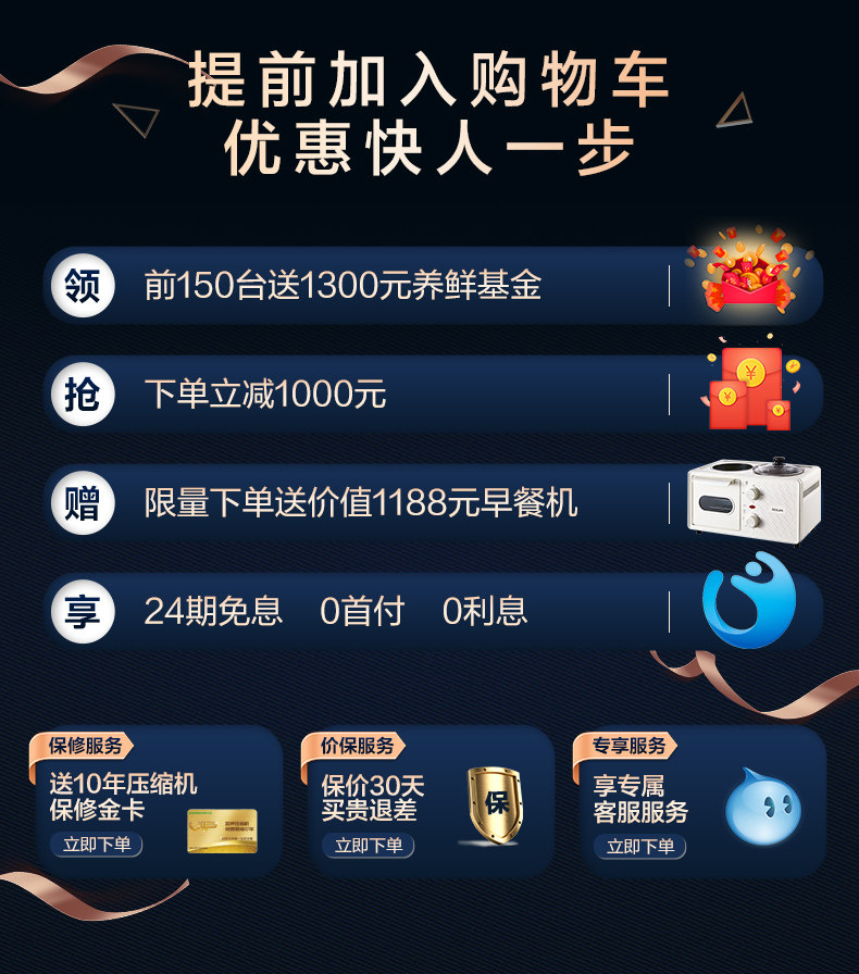 容声 一级变频 风冷 对开门冰箱 649L 图1