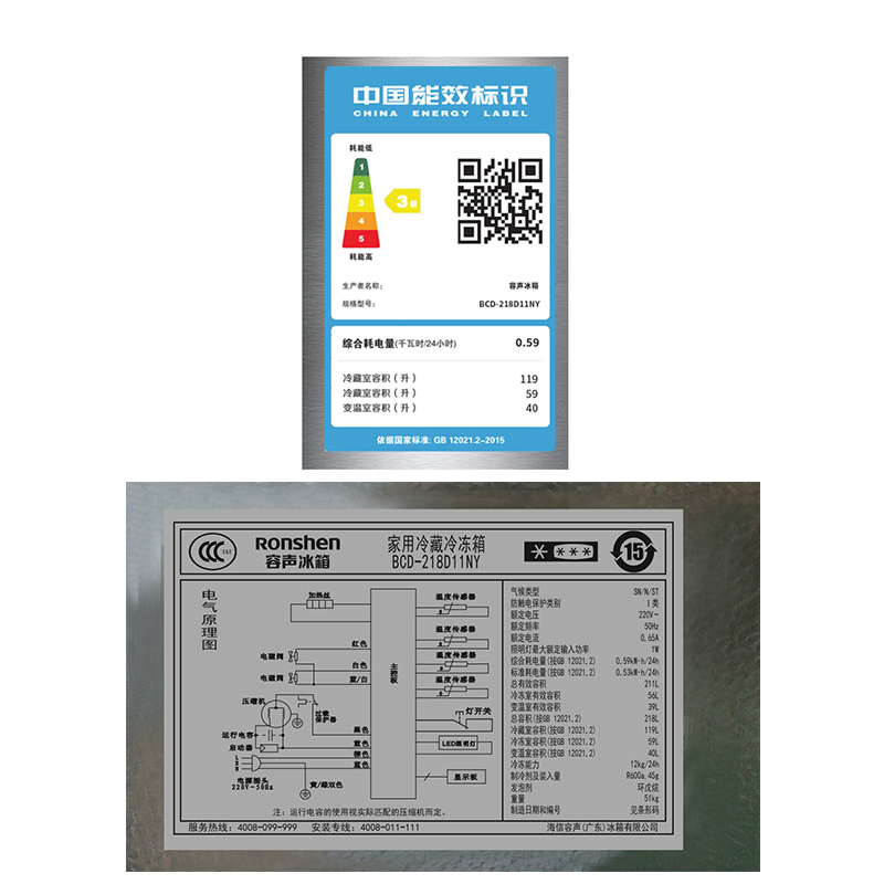 ronshen/bcd218d11ny