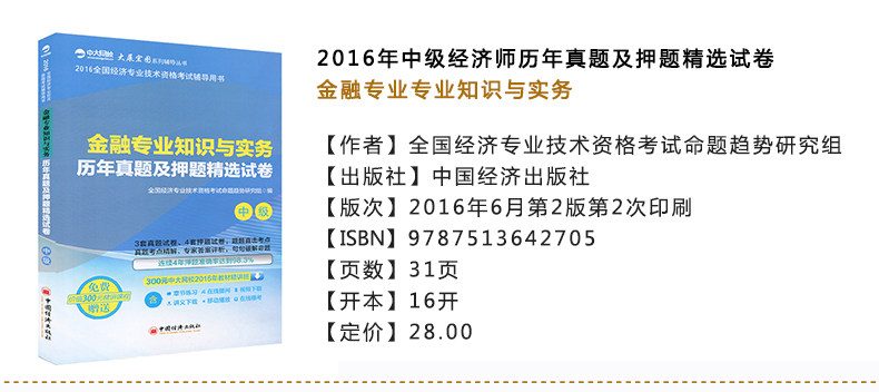 2018年经济师视频_2018年经济师《人力资源管理专业知识与实务(初级)》题库【历年真...(3)