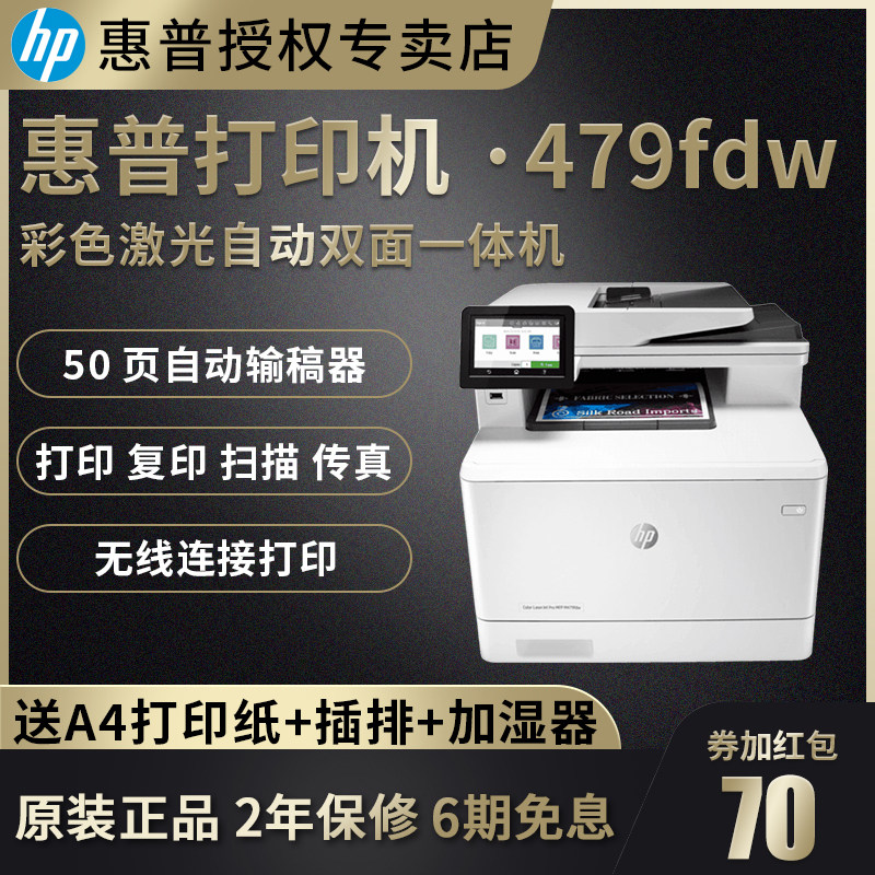 HP Color LaserJet Pro MFP M479fdw