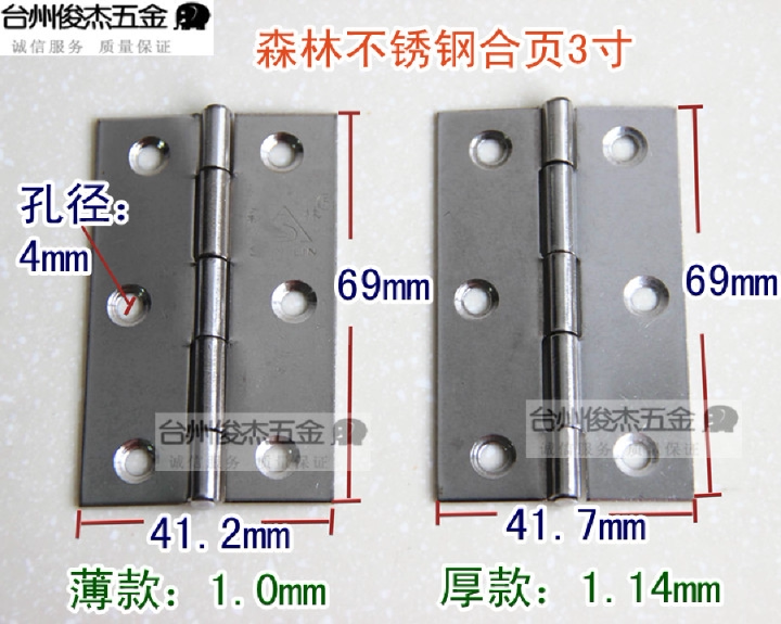 Forest stainless steel hinge DIY accessories * luggage cabinet door small hinge hinge 3 inch (69mm) thin section 1 0mm