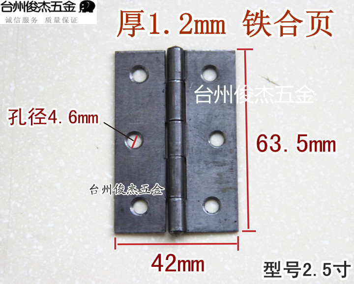 Linhai iron hinges luggage integral cabinet doors and windows thickened iron hinge hinge 2 5 inch thick 1 2mm single price