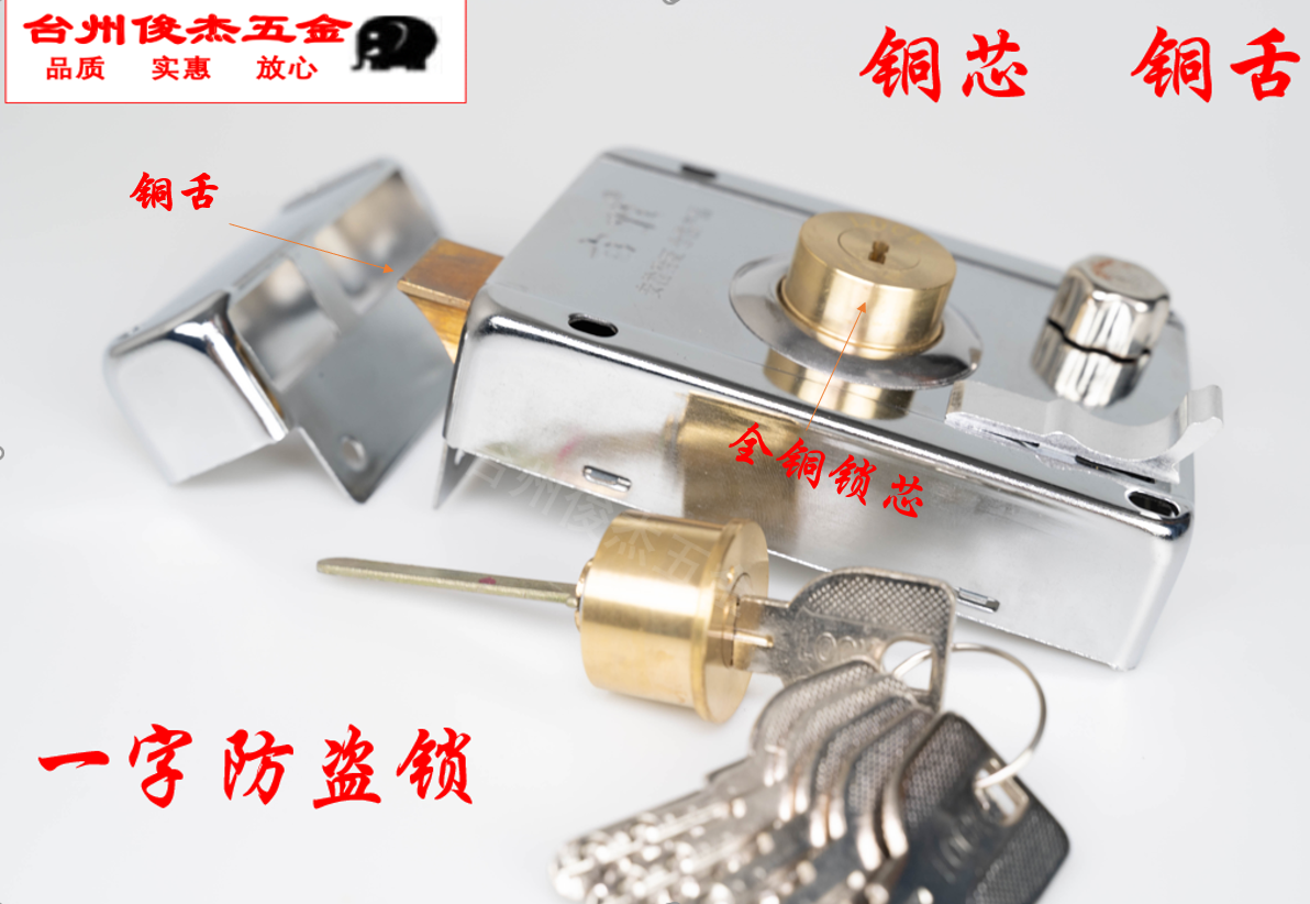 9328 nay I I electric open key * copper bile security door lock * old lock * bright chrome * iron door anti-theft lock