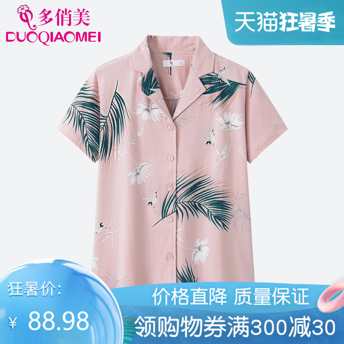 Many beautiful spring pajamas top single female cotton short sleeve summer thin loose cardigan summer printed home clothes