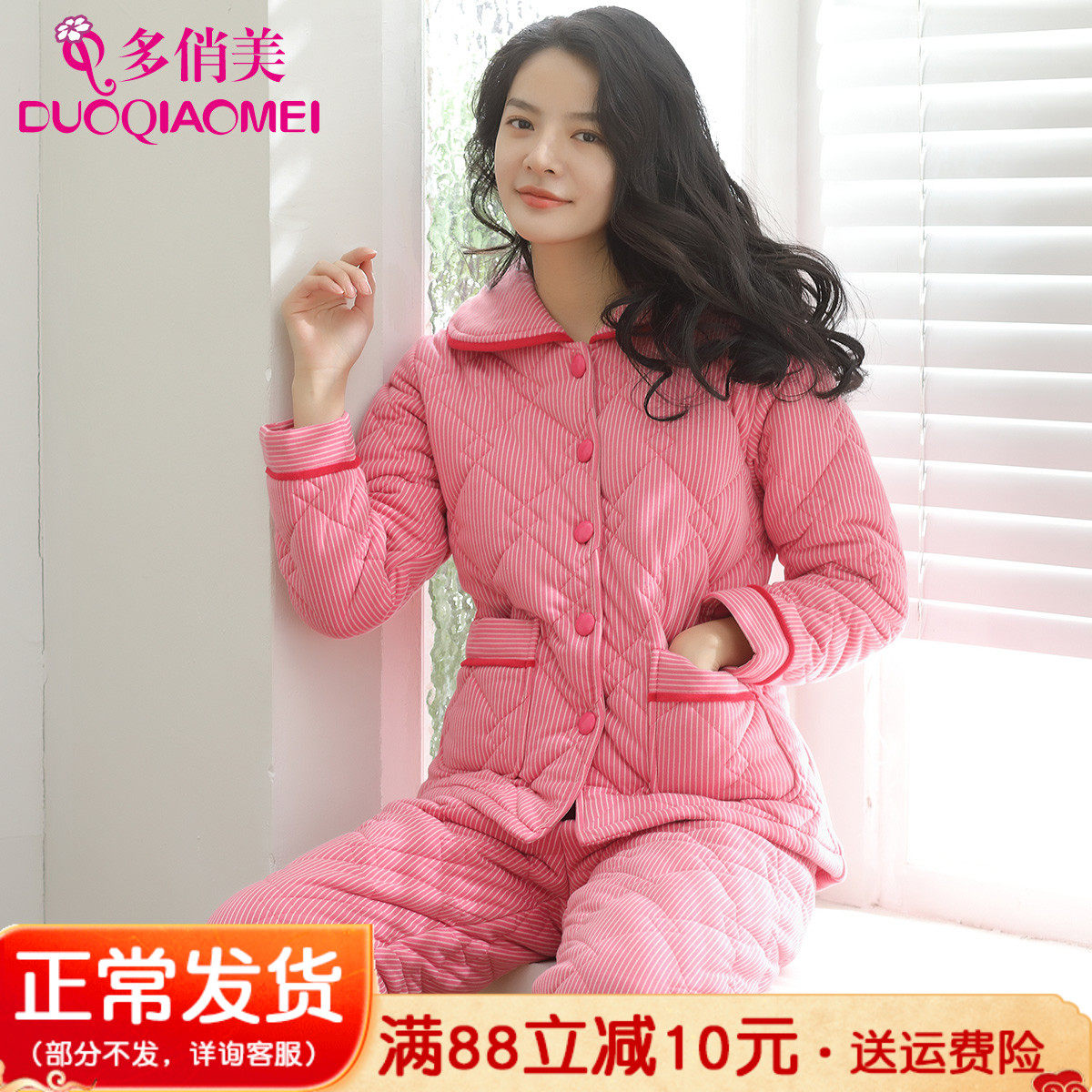 More beautiful Korean version of cotton padded women's pajamas set autumn and winter winter cotton padded warm home clothing