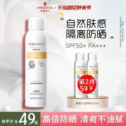 Pearl Beauty Whitening Sunscreen Spray Concealer ສາມໃນຫນຶ່ງໃບຫນ້າແລະຄໍ UV Isolator ສໍາລັບຜູ້ຊາຍແລະແມ່ຍິງ