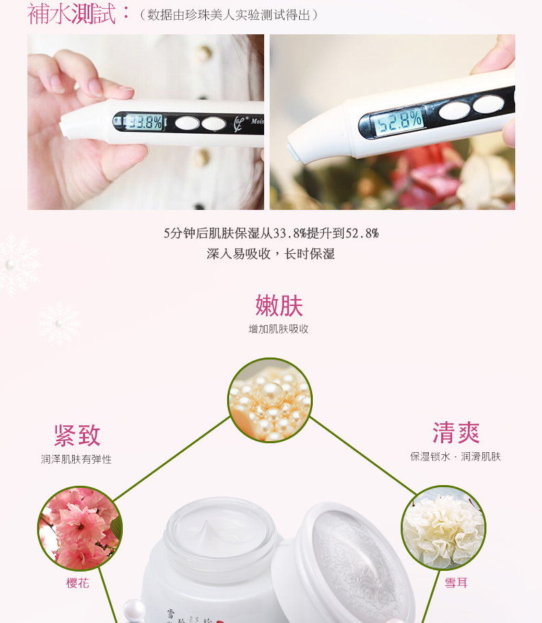揭秘第二件半价【珍珠美人】正品国货清爽雪花膏怎么样?使用起来有效果吗