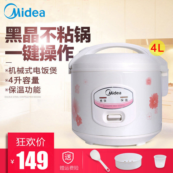 美的 机械式电饭煲 4L 电饭锅 YJ408J 黑晶不粘锅 天猫优惠券折后￥134包邮（￥149-15）