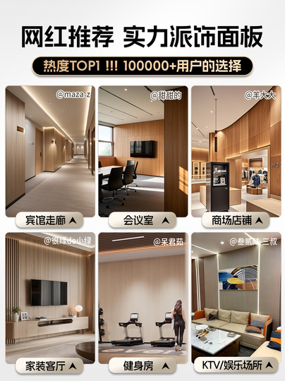 木饰面碳晶板墙板室内装修护墙板背景墙无缝装饰板集成纤维饰面板