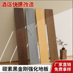 Laminate Composite Wood Floor For Home Waterproof Environmental-Friendly Abrasion Resistant Smoke-proof Hot B1 Fire-proof Carbon Black King Kong Wood Floor