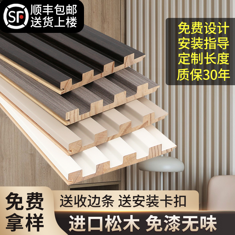 Weiwei solid wood grille net red background wall decorative board Great Wall board concave-convex ecological wood wall panel wood veneer
