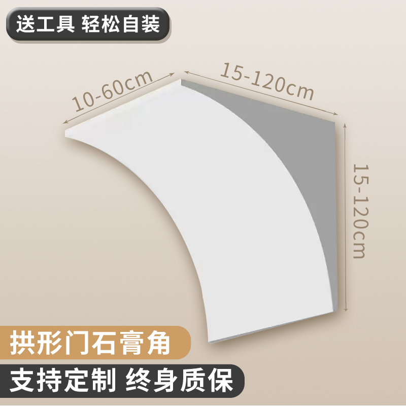 Arc-Shaped Arch, Gypsum Corner Arch, Arch-Shaped Beam Support, Circular Finished Arch, Doorway Design, French-Style Living Room Balcony