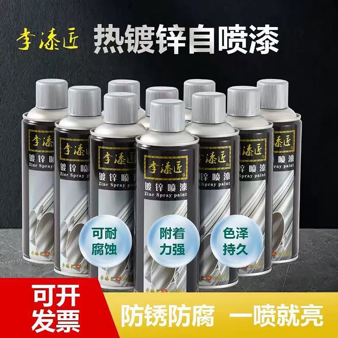 正品李漆匠镀锌自喷漆热镀锌专用修补漆金属防腐防锈自喷漆翻新漆
