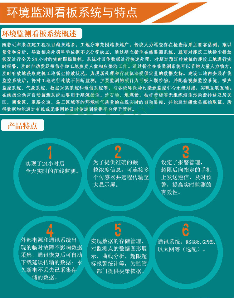  环境监测系统5行_05.jpg