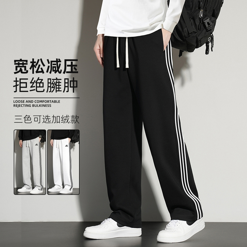 2026 New Men's Sports Pants Straight-Leg Casual Pants Three-Stripe School Uniform Pants Spring and Summer Thin Sweatpants