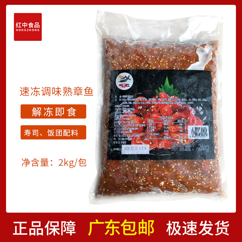 Sushi Cuisine Frozen Ingredients Miso Sushi Sesame Octopus Cooked Ready-to-EAT Japanese OCTOPUS 2KG