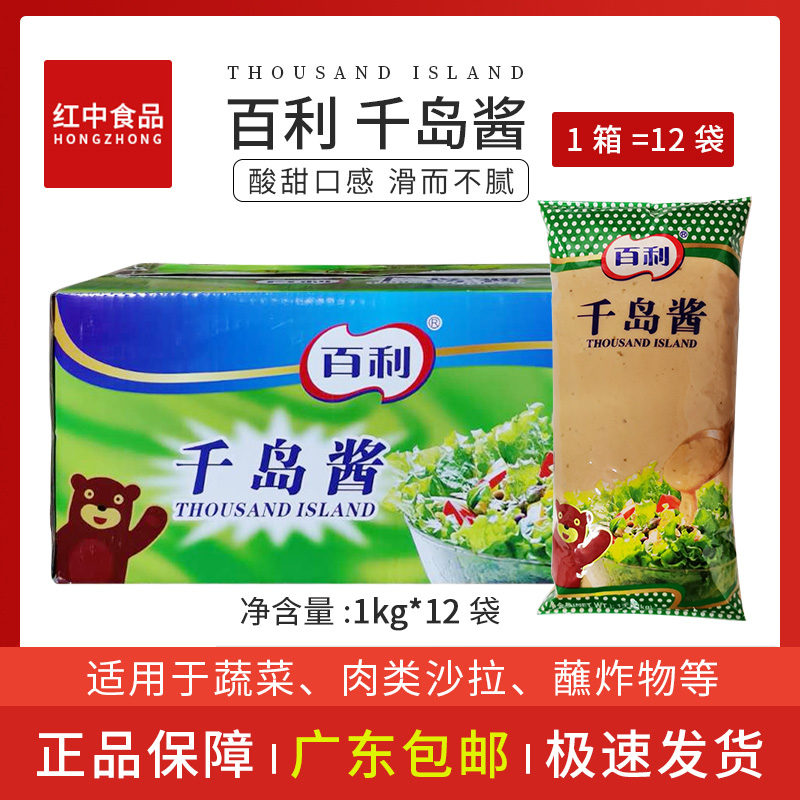 Peppers Thousand Islands sauce 1kg * 12 Vegetable Fruit Salad Sauce Seafood Kijima Sauce Sushi Fried Chicken Burger Baking Raw Material