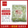  Zhizhong brand Zhizhong packaged wasabi small package Wasabi wasabi delivery sushi 500 packets