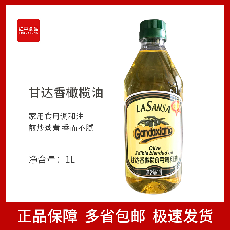 1 bottle of Ganda brand olive oil Olive oil Ganda Olive Oil 1L