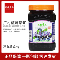Guangcun Blueberry Tea pulp Honey Blueberry Tea 1kg pulp drink fruit tea jam