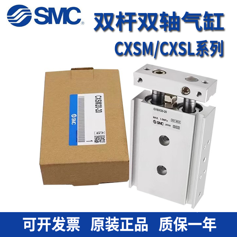 SMC Cylinder Double Shaft Twin cylinder CXSL CXSM6 10 20 20 25-15 -25-30-40-50-60 - Taobao