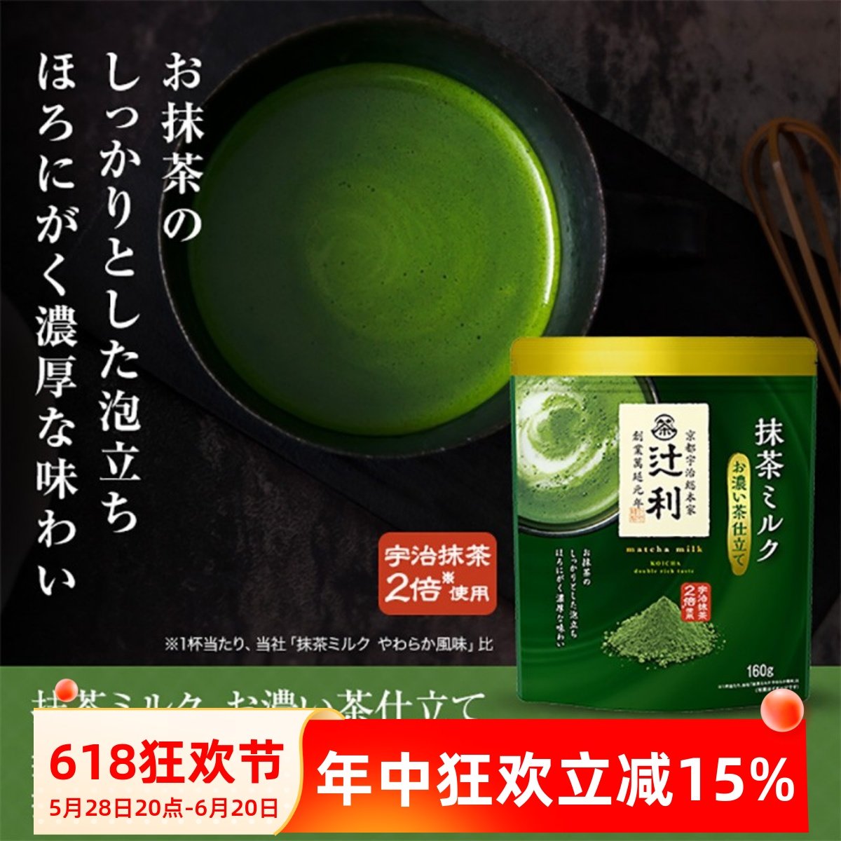 Japanese imported uji matcha latte flakes kyoto 2x concentrated instant ...