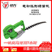 Lu Fang charging small straight machete double-edged curved one-handed tea tree shrub ball fence electric hedge trimmer