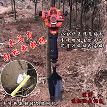 ALTCH two-stroke gasoline pickaxe digging broken roots digging pits and ditches High-power transplanting saplings Tree digging special machine Tree lifting machine