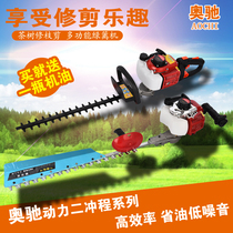 Aichi single-and double-edged nursery landscape maintenance Household re-pruning tea tree green shrub pruning hedge machine