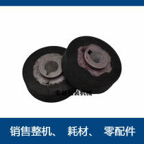 900 1000 Automatic sealing machine rubber wheel 900 sealing machine accessories rubber wheel flat press wheel