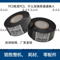 Coding with Coding machine color band FC3 color band 25 35 30mm 100m Hot stamping cold tape