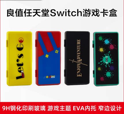 Good value Nintendo Switch NS 9H tempered glass game card with box 16 fit 1 card box