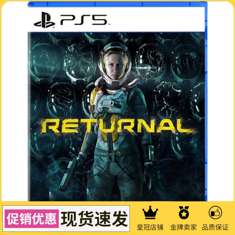 PS5 Game of Death Return to Return to Return to Return of Fiction Shooting Chinese Spot