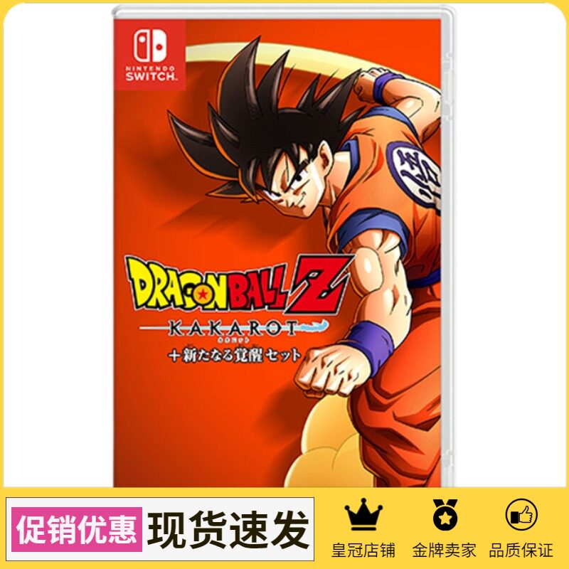 Nintendo Switch NS Game Dragon Ball Card Carrot New Awakening Composition Seven Longzhu Chinese Spot