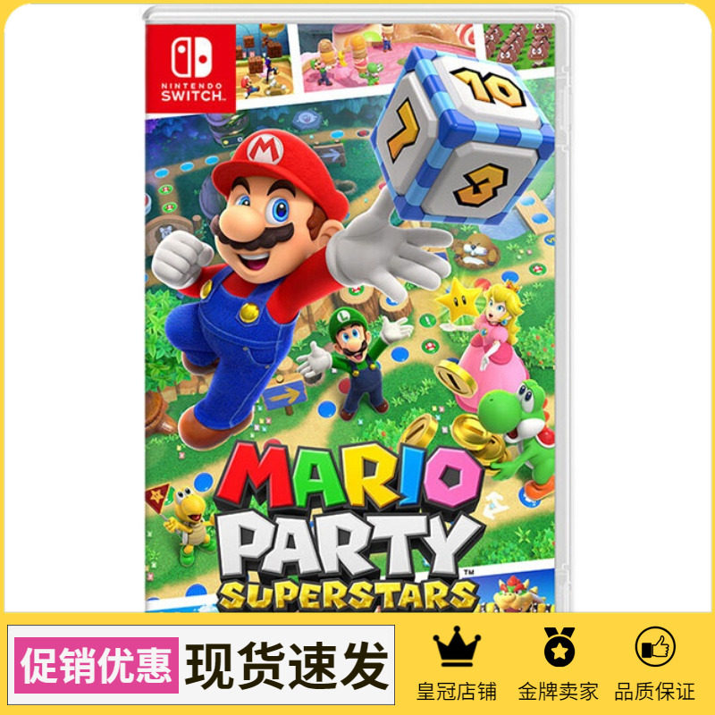 Nintendo switch game NS Mario Superstar New Mario Party Party Chinese Spot