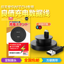 Special Price Good Value Switch Elf Ball Charging Base ns Game Accessories Handle Charging
