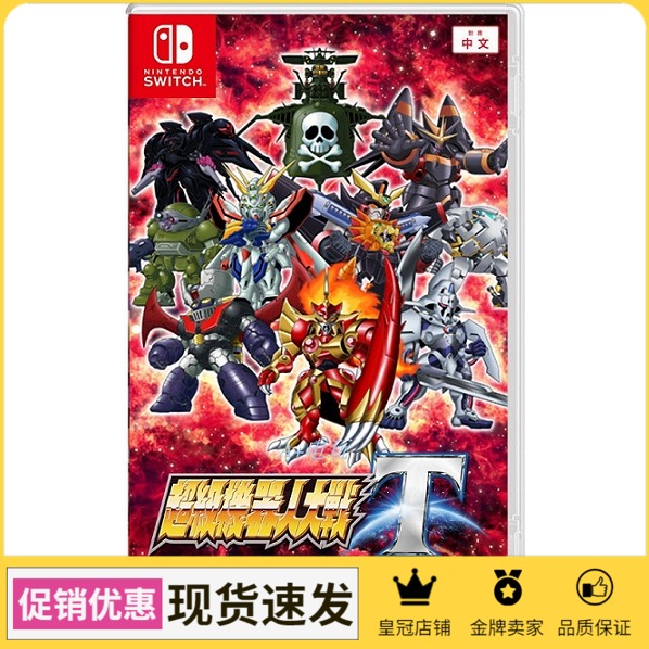 Nintendo Switch NS Super Robot Wars T Machine War T Chinese Spot Issue