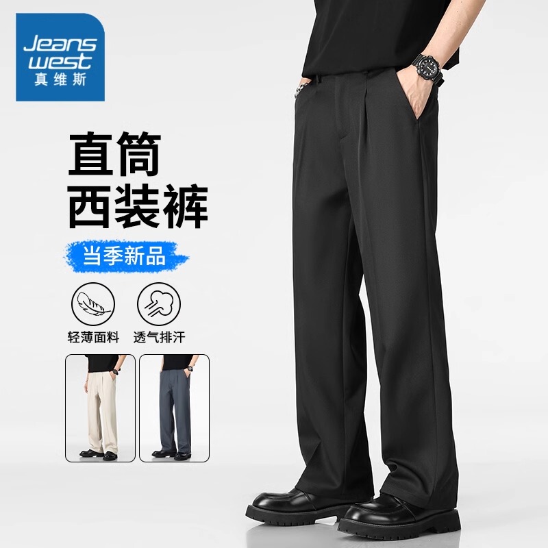 Jeanswest Black Dress Pants for Men, 2026 Autumn and Winter Style, Drapey Suit Pants, Business Fleece-Lined Casual Long Trousers for Men