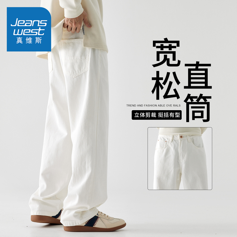 Jeanswest Straight White Jeans for Men 2026 Summer Thin Loose Versatile Trendy Wide-Leg Long Pants for Men Jeanswest Straight White Jeans for Men 2026 Summer Thin Loose Versatile Trendy Wide-Leg Long Pants for Men