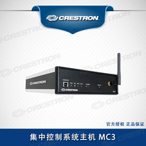 Crestron Centralized Control System Host MC3