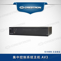 Crestron Centralized Control Host AV3