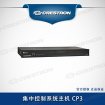 Crestron Centralized Control System CP3